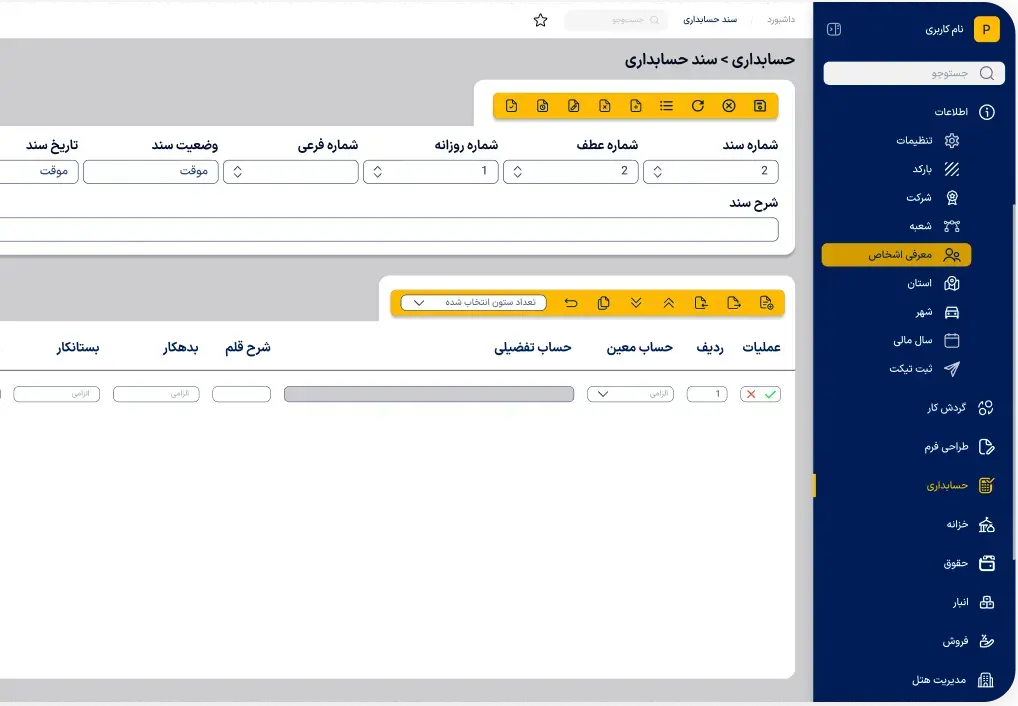 لورم ایپسوم متن ساختگی با تولید سادگی نامفهوم از صنعت چاپ و با استفاده از طراحان گرافیک است.